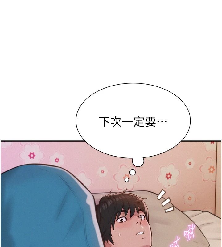 一發致富第2話-做得到我就讓你幹一次