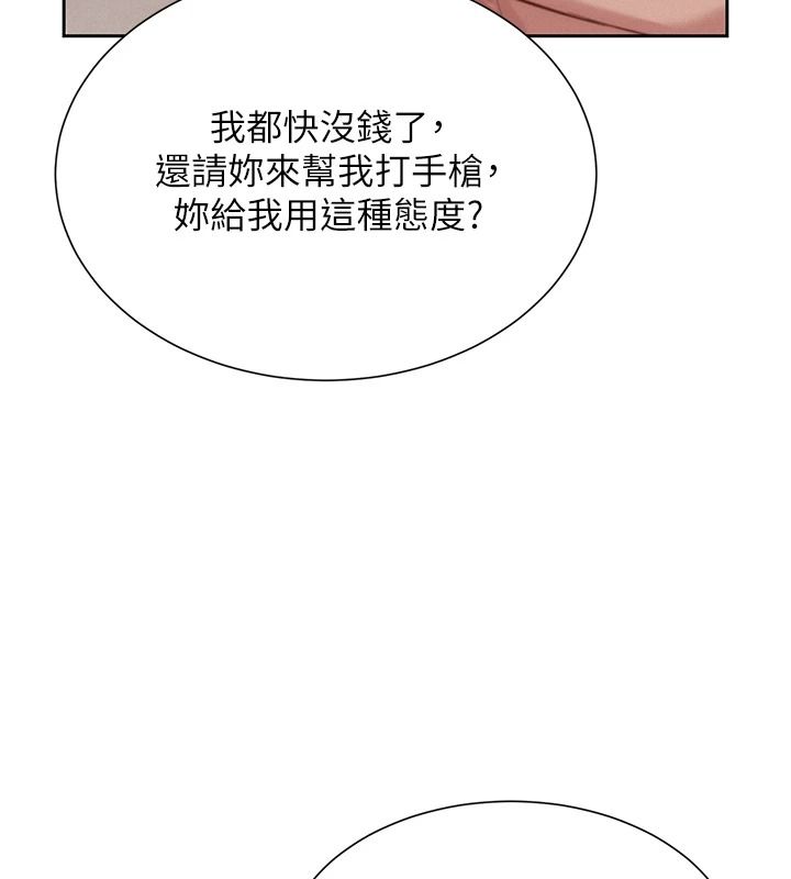 一發致富第2話-做得到我就讓你幹一次