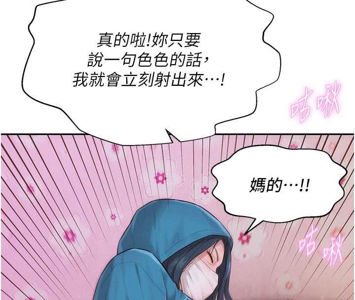 《一发致富》第2话-做得到我就让你干一次