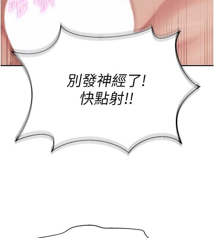 《一发致富》第2话-做得到我就让你干一次