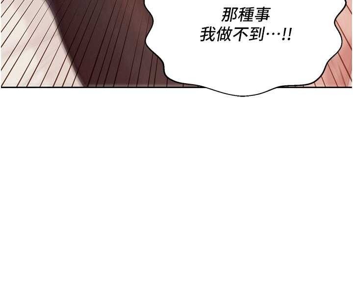 一發致富第2話-做得到我就讓你幹一次