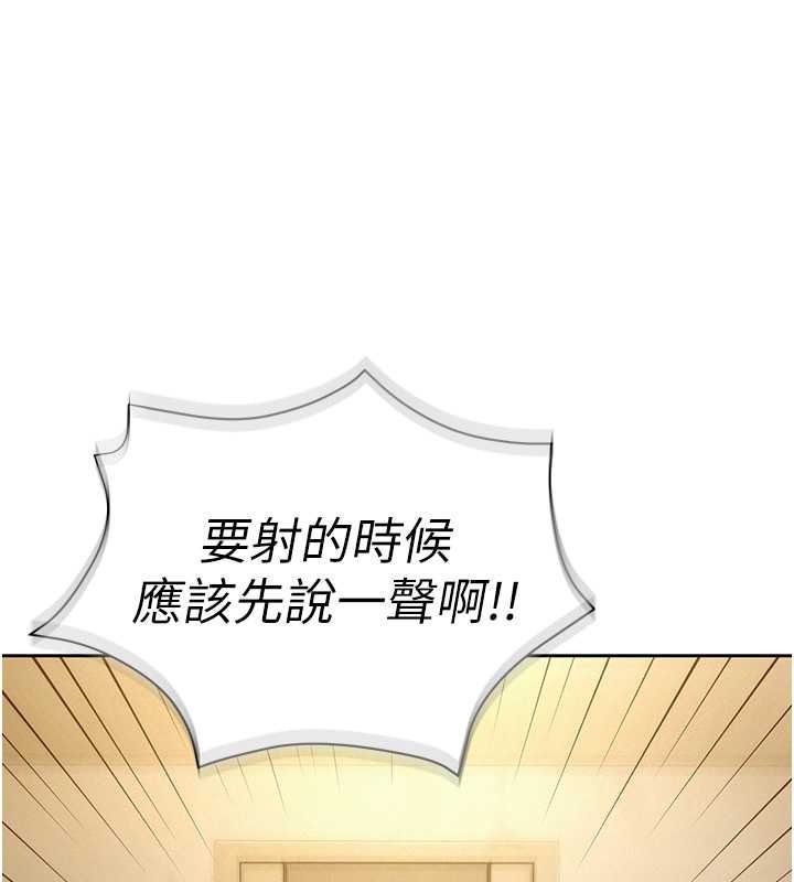 一發致富第2話-做得到我就讓你幹一次