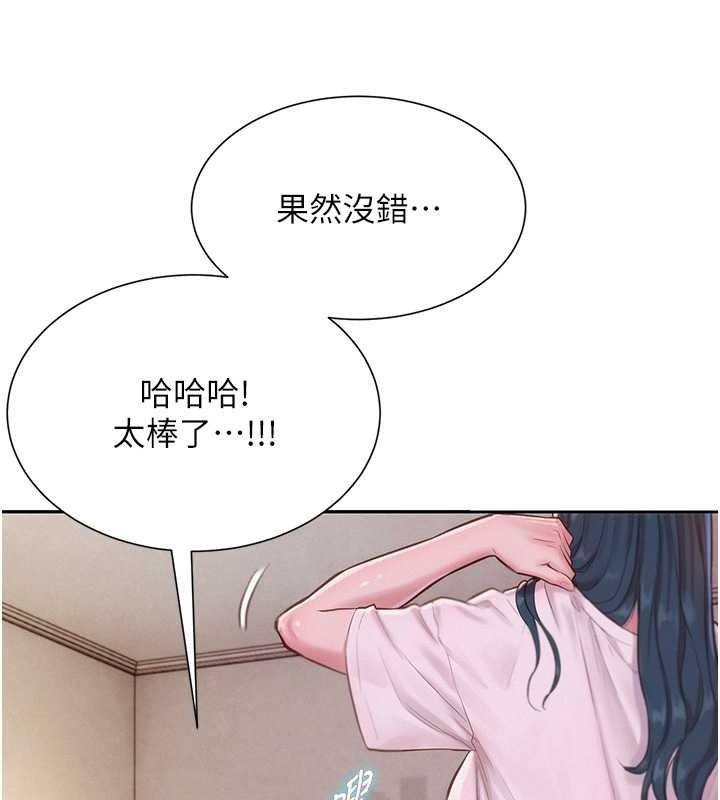 一發致富第2話-做得到我就讓你幹一次