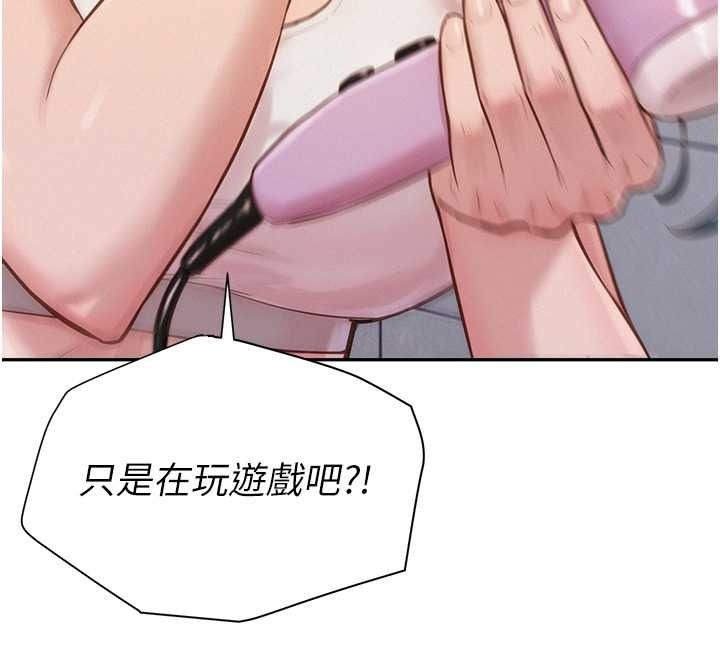 一發致富第2話-做得到我就讓你幹一次