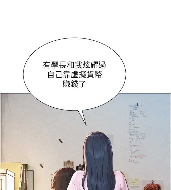 一發致富第2話-做得到我就讓你幹一次