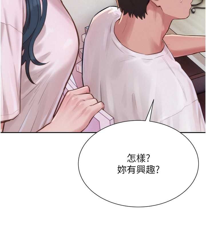 一發致富第2話-做得到我就讓你幹一次