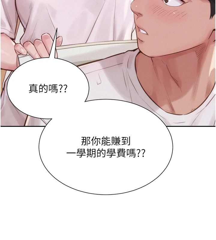一发致富第2话-做得到我就让你干一次
