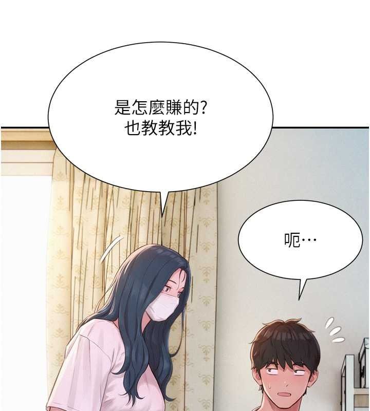 《一发致富》第2话-做得到我就让你干一次
