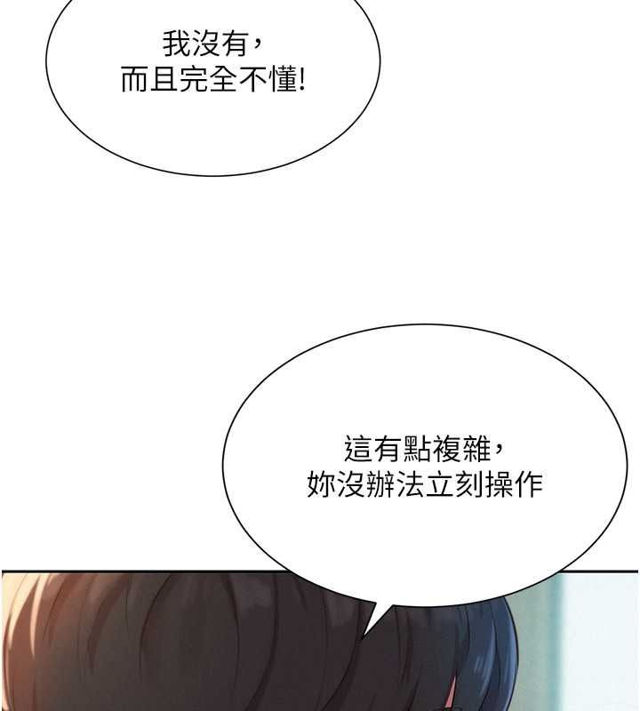 一發致富第2話-做得到我就讓你幹一次