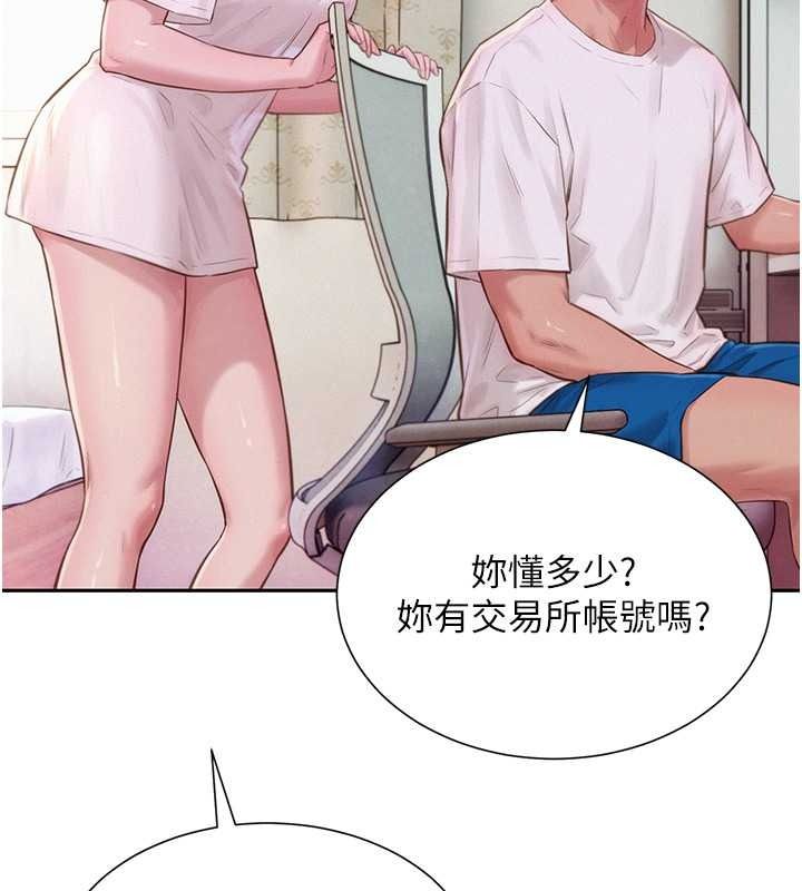 一發致富第2話-做得到我就讓你幹一次