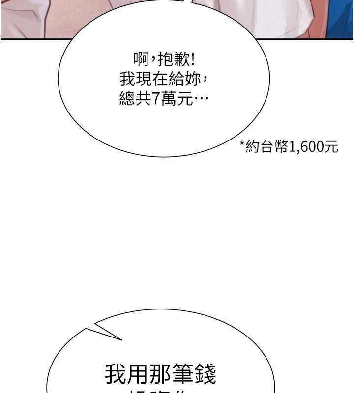 一發致富第2話-做得到我就讓你幹一次