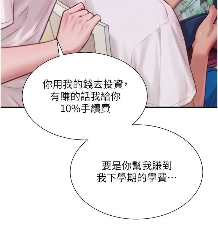 一發致富第2話-做得到我就讓你幹一次
