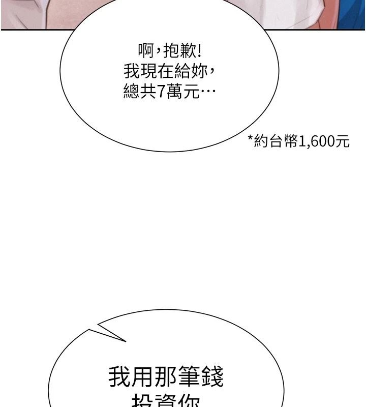 一發致富第3話-你知道我超會夾的嗎?