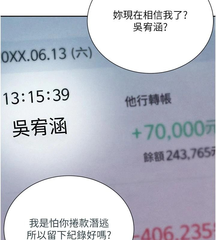 一发致富第3话-你知道我超会夹的吗?