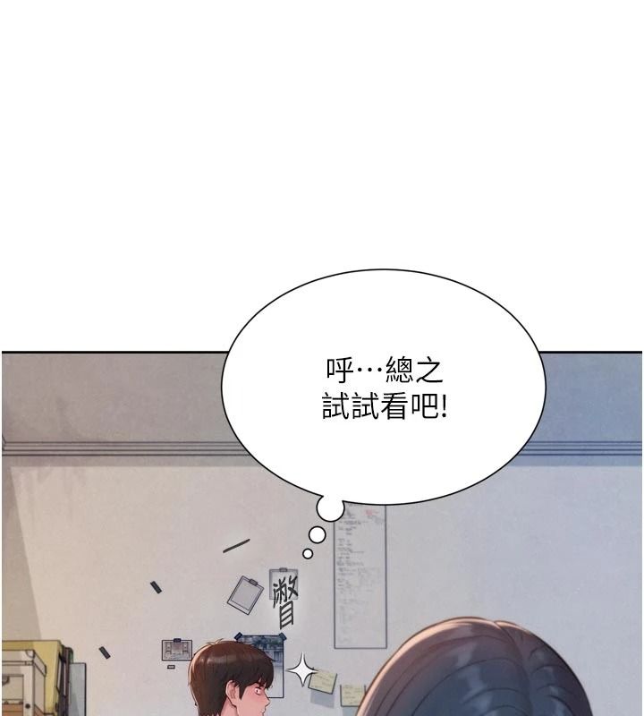 一發致富第3話-你知道我超會夾的嗎?