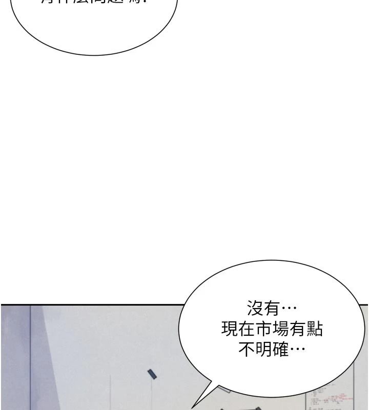 《一发致富》第3话-你知道我超会夹的吗?