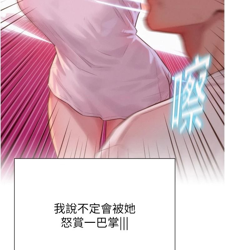 一发致富第3话-你知道我超会夹的吗?