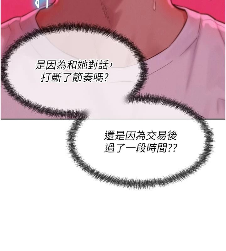 《一发致富》第3话-你知道我超会夹的吗?