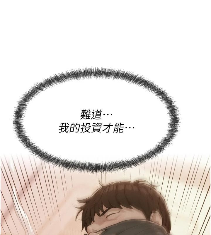 《一发致富》第3话-你知道我超会夹的吗?