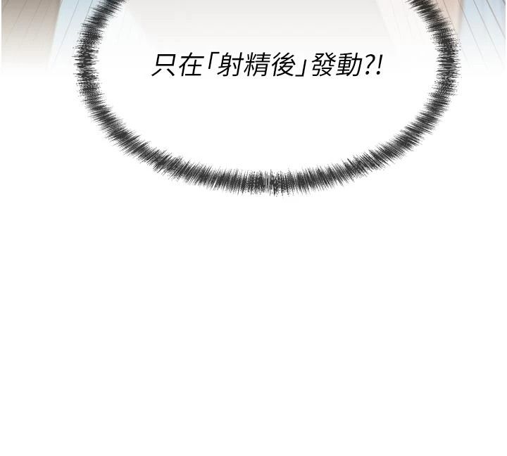 《一发致富》第3话-你知道我超会夹的吗?
