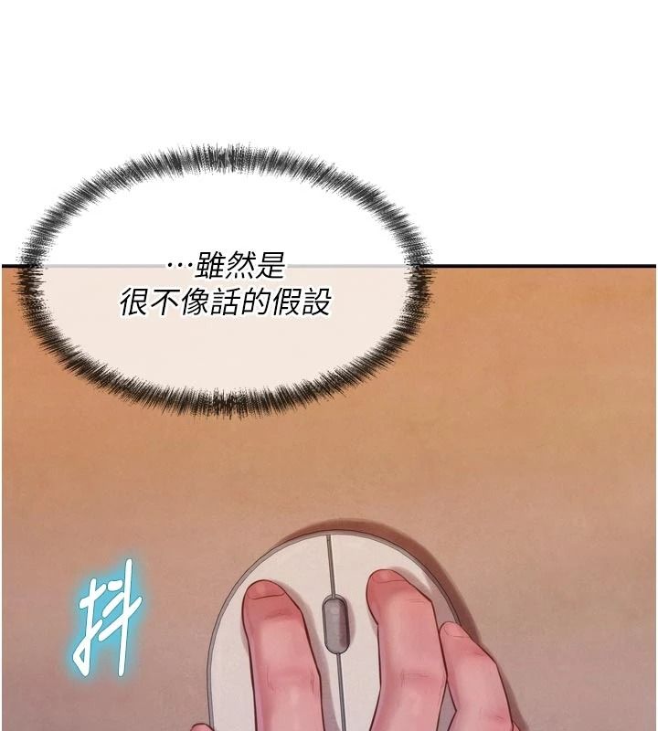 一发致富第3话-你知道我超会夹的吗?