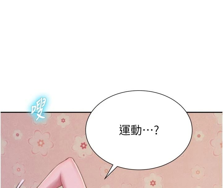 《一发致富》第3话-你知道我超会夹的吗?