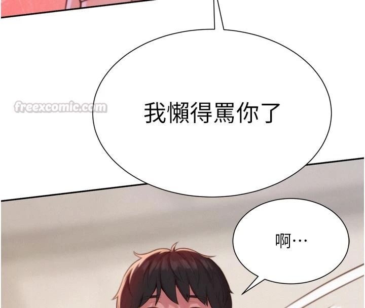 一发致富第3话-你知道我超会夹的吗?