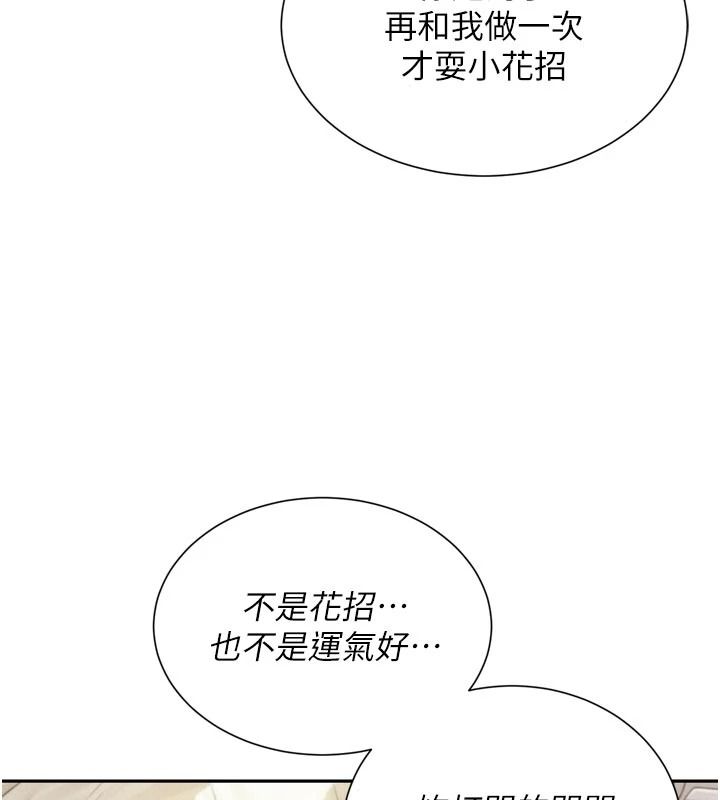 一發致富第3話-你知道我超會夾的嗎?