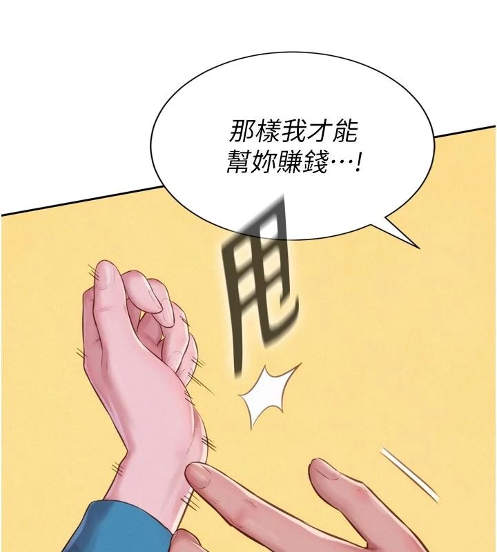 一發致富第3話-你知道我超會夾的嗎?