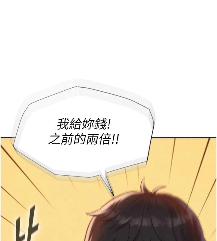 一发致富第3话-你知道我超会夹的吗?