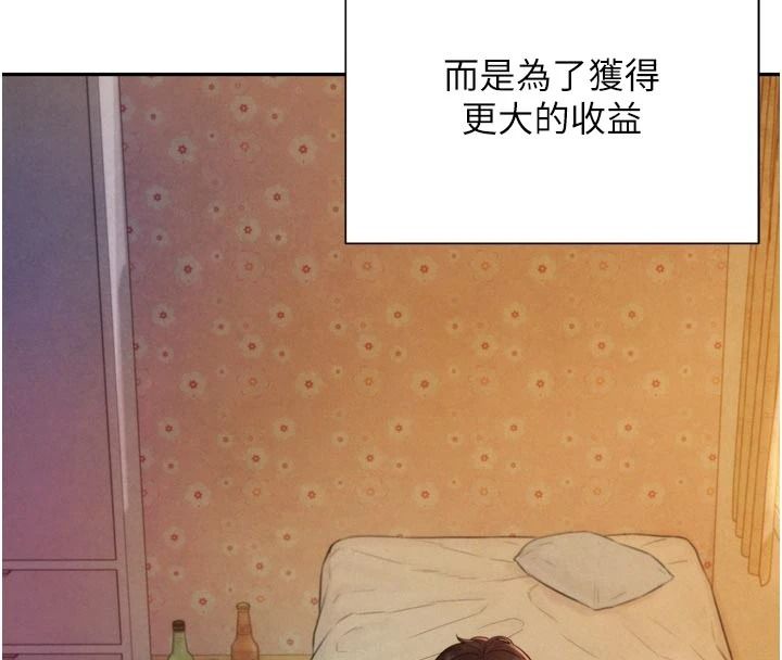 《一发致富》第3话-你知道我超会夹的吗?