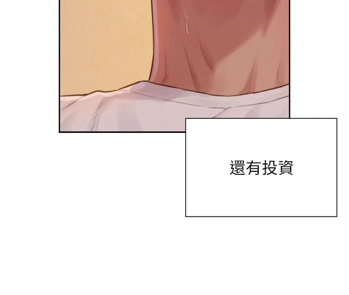 《一发致富》第3话-你知道我超会夹的吗?