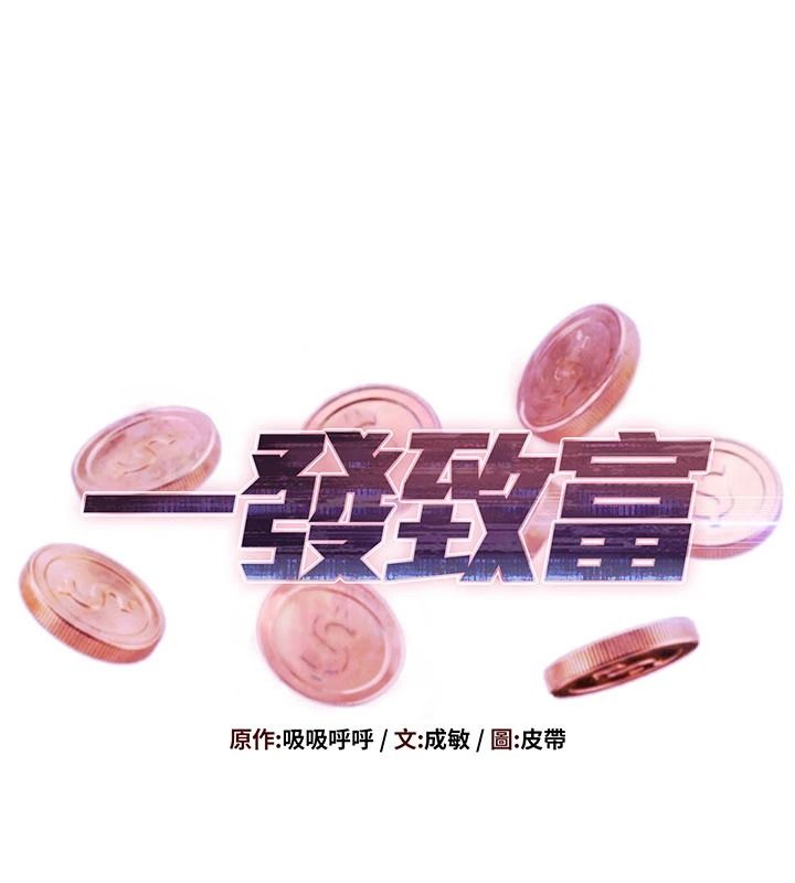 一發致富第4話-宥涵的深喉嚨&hearts;