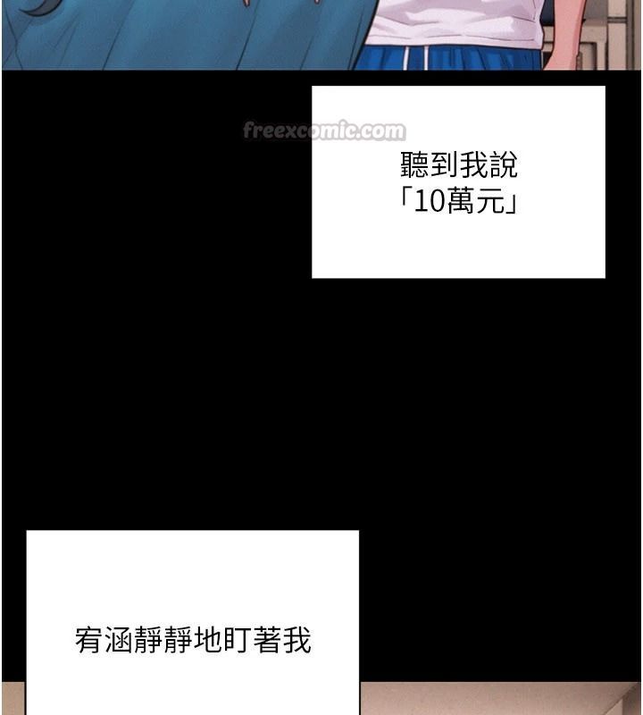 《一发致富》第4话-宥涵的深喉咙&hearts;