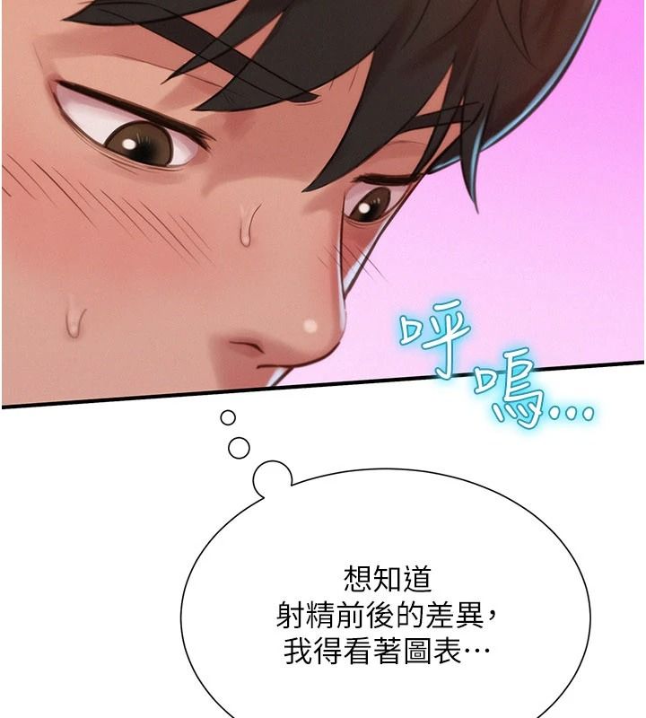 《一发致富》第4话-宥涵的深喉咙&hearts;