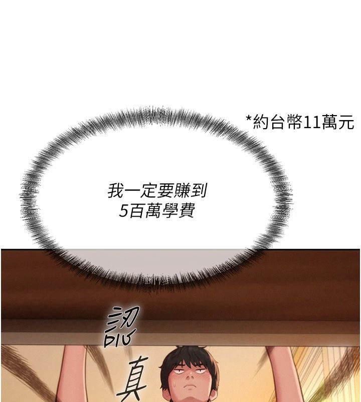 一发致富第4话-宥涵的深喉咙&hearts;