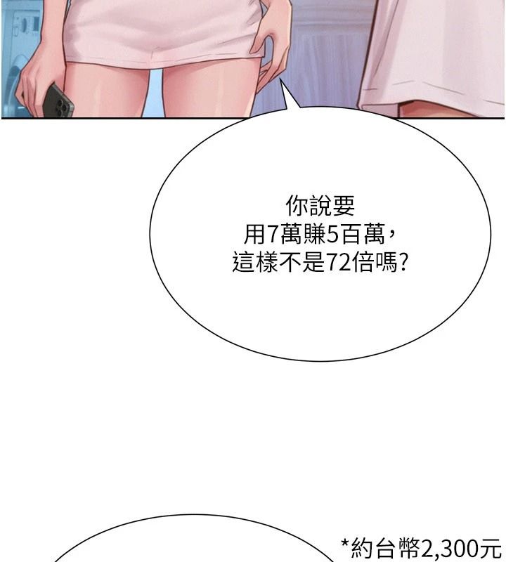 一發致富第4話-宥涵的深喉嚨&hearts;