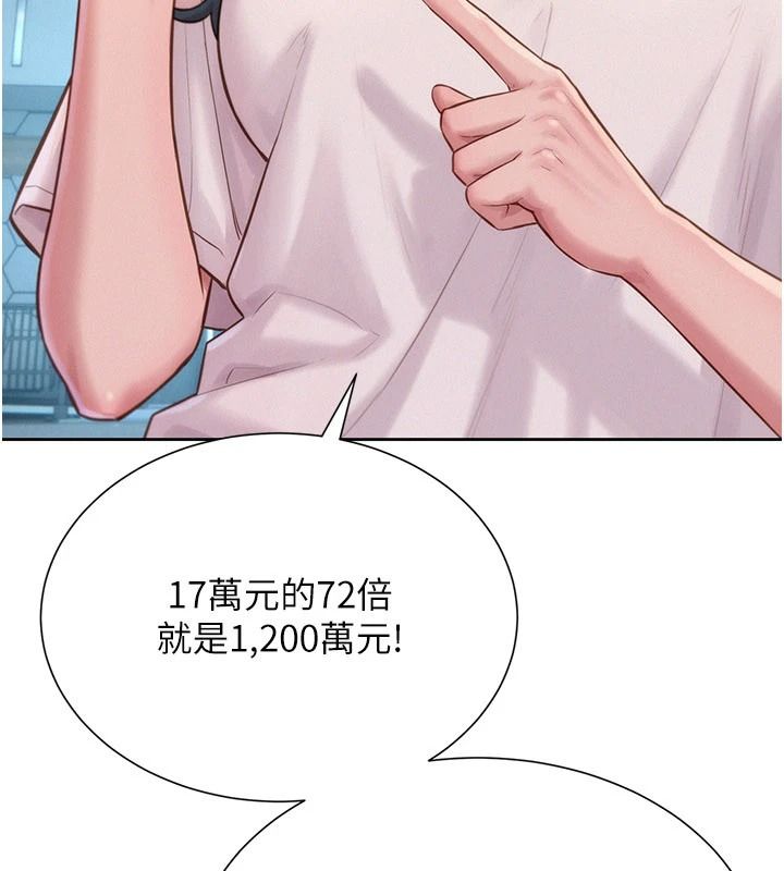 一發致富第4話-宥涵的深喉嚨&hearts;
