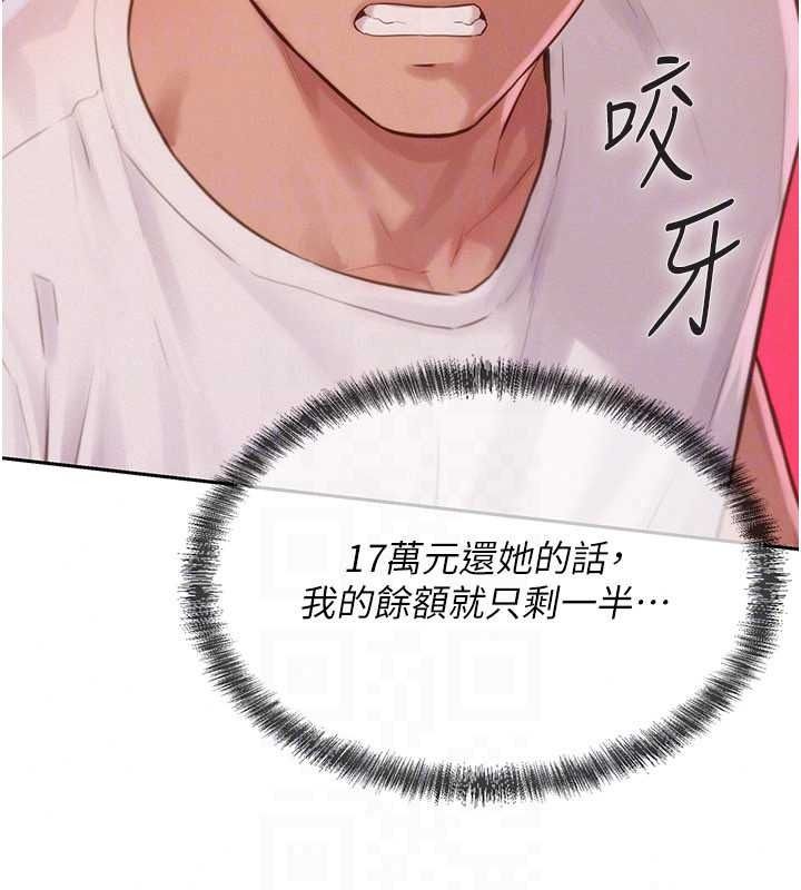 一发致富第4话-宥涵的深喉咙&hearts;