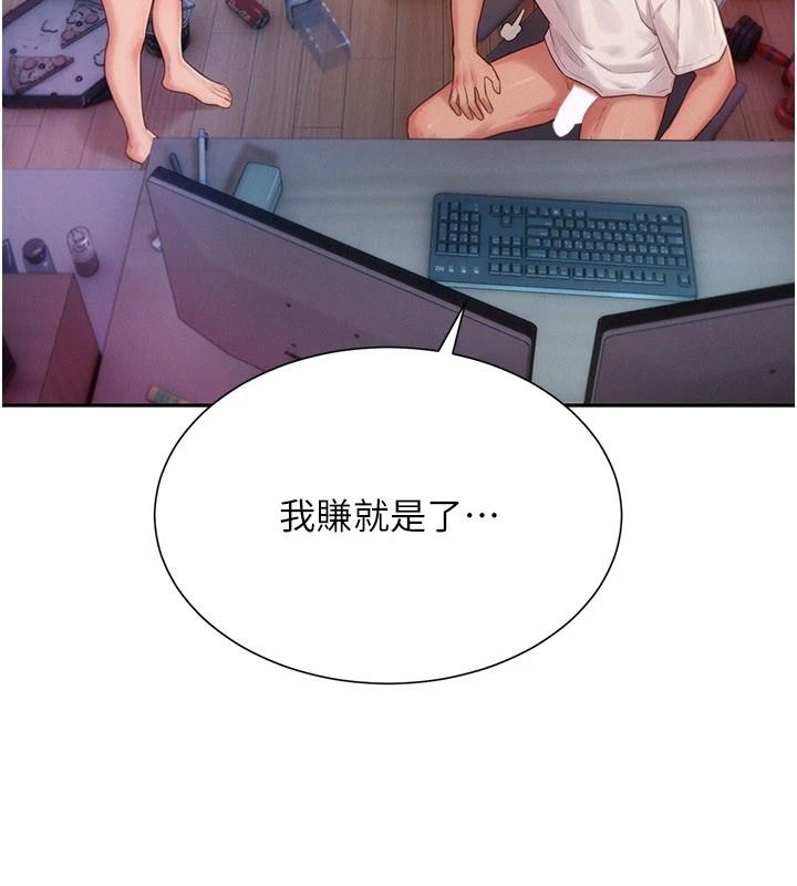 一發致富第4話-宥涵的深喉嚨&hearts;
