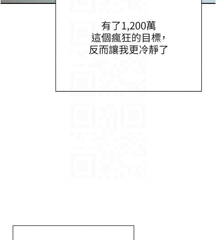一發致富第4話-宥涵的深喉嚨♥