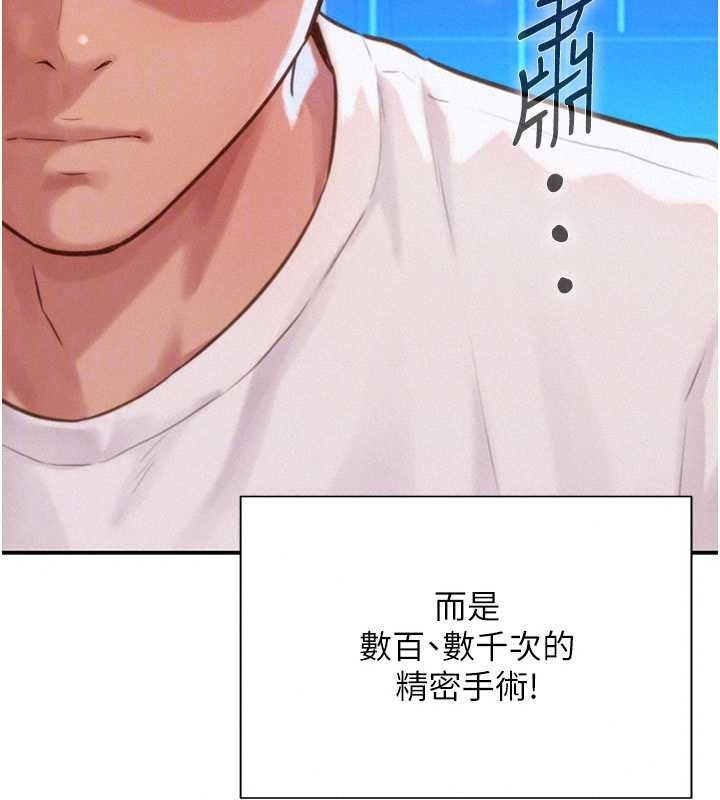 一發致富第4話-宥涵的深喉嚨&hearts;