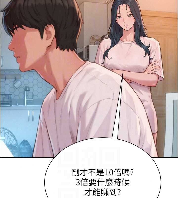一發致富第4話-宥涵的深喉嚨&hearts;