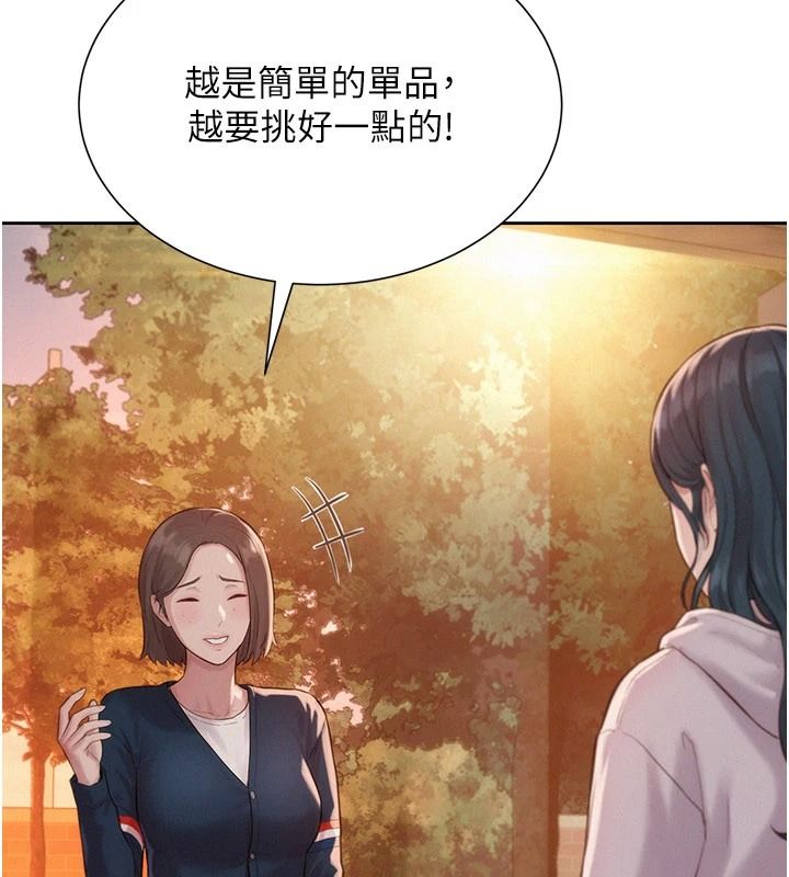 一發致富第4話-宥涵的深喉嚨&hearts;