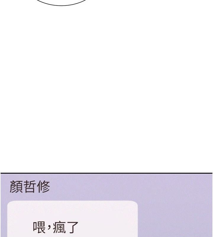 一发致富第4话-宥涵的深喉咙&hearts;
