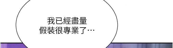 《一发致富》第4话-宥涵的深喉咙&hearts;
