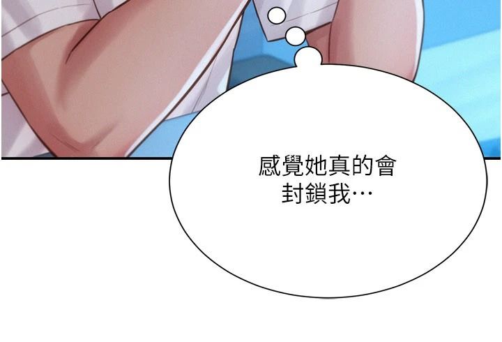 一發致富第4話-宥涵的深喉嚨&hearts;
