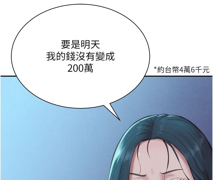 一發致富第5話-快點張開雙腿吧