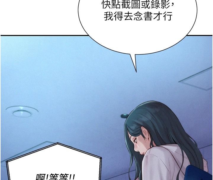 一發致富第5話-快點張開雙腿吧