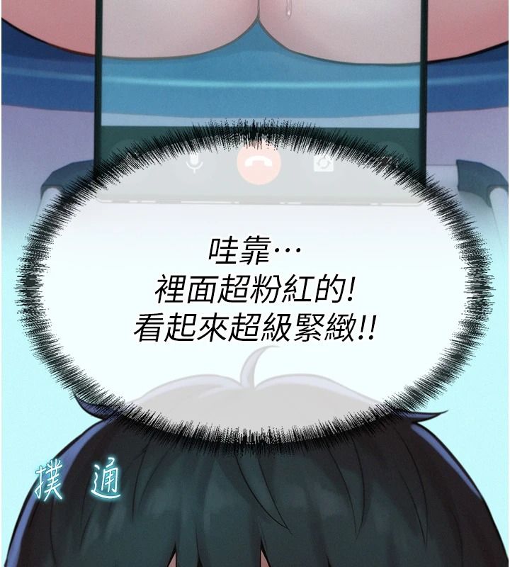 一發致富第5話-快點張開雙腿吧